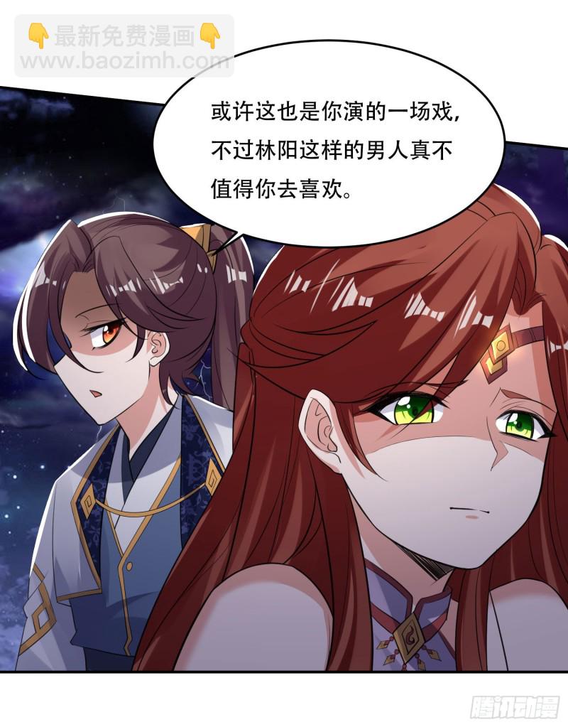 第116话 药丸！你们都药丸！-第119话