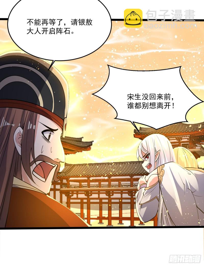 第118话 把你的命给我(1/2)-第121话