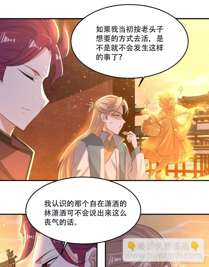 第118话 把你的命给我(1/2)-第121话