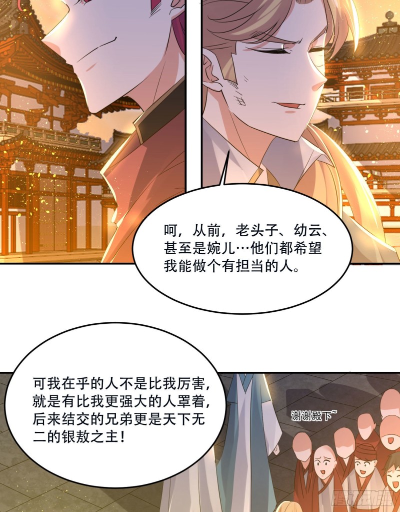 第118话 把你的命给我(1/2)-第121话