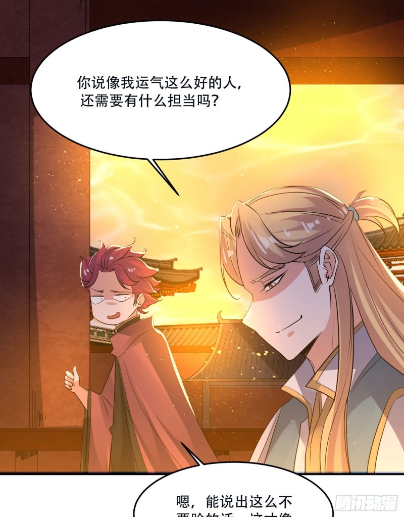 第118话 把你的命给我(1/2)-第121话