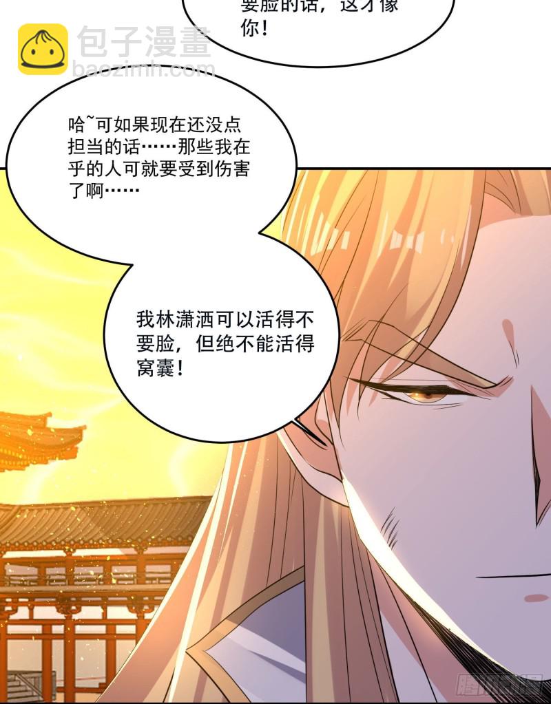 第118话 把你的命给我(1/2)-第121话