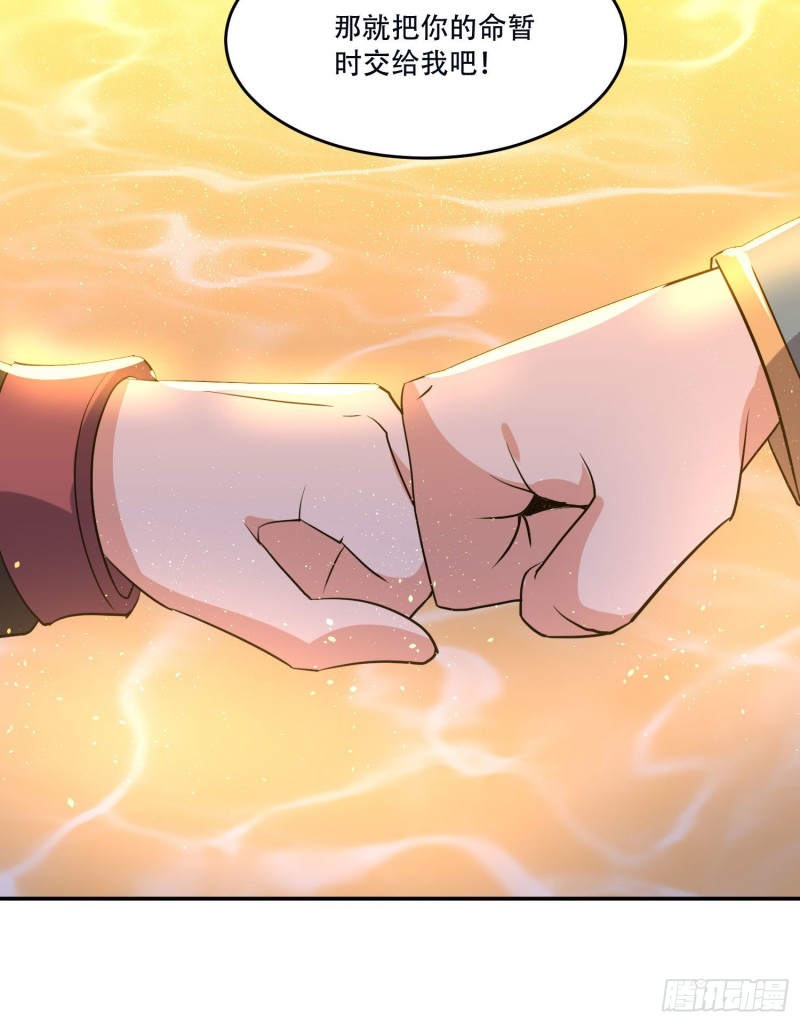 第118话 把你的命给我(1/2)-第121话