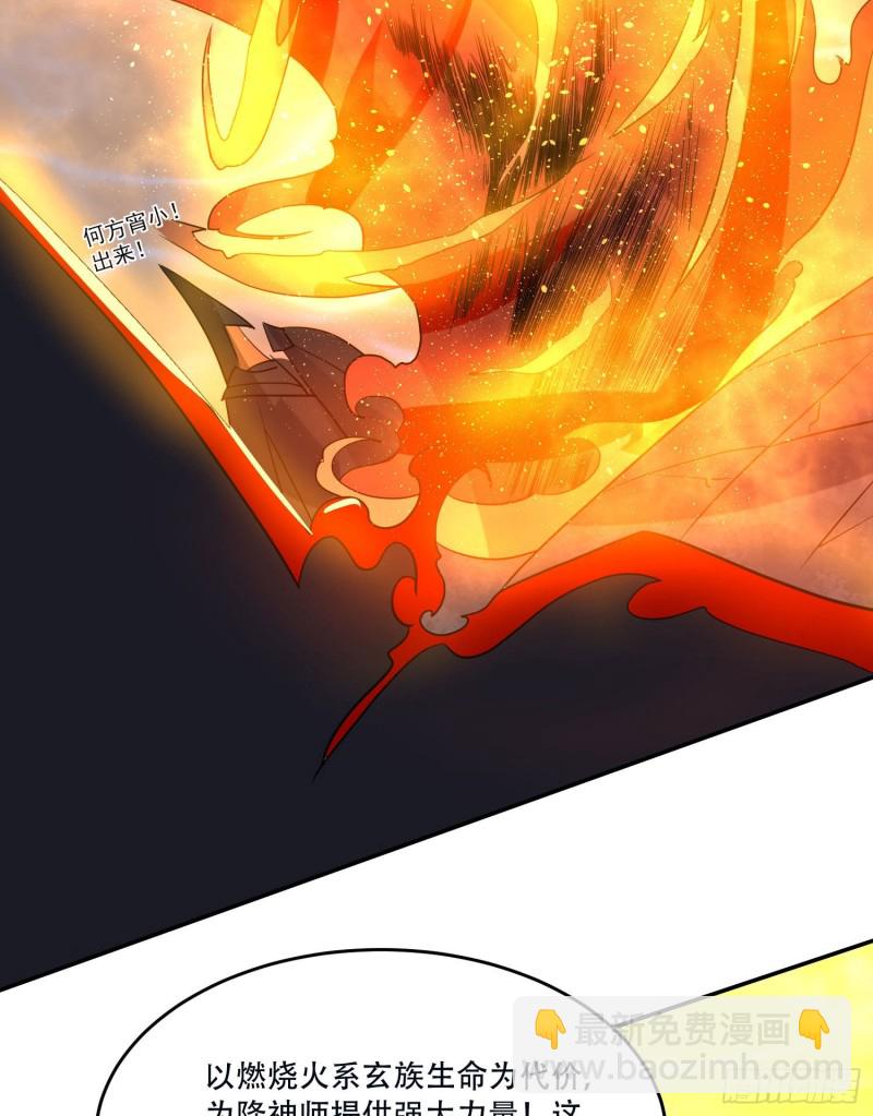 第118话 把你的命给我(1/2)-第121话