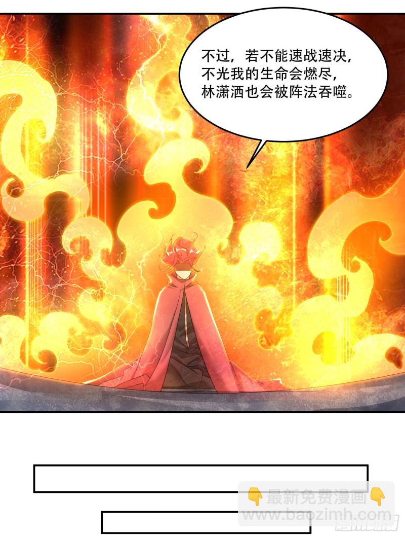 第118话 把你的命给我(1/2)-第121话