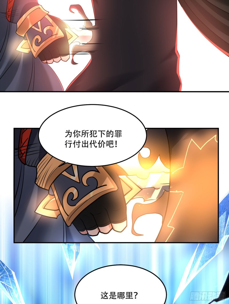 第118话 把你的命给我(1/2)-第121话