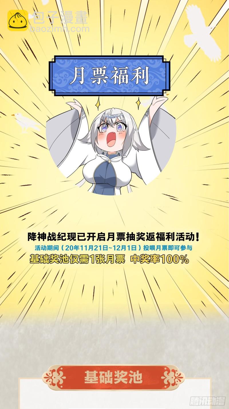 第118话 把你的命给我(1/2)-第121话