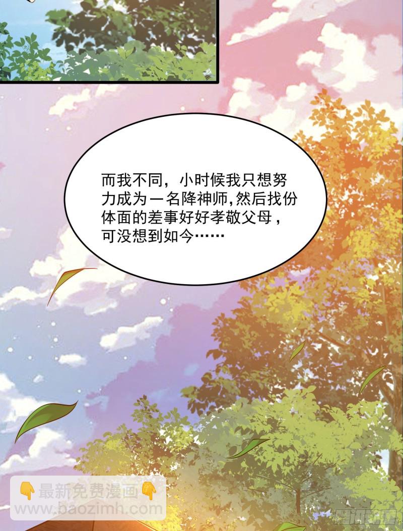 第120话 猎艳之旅？-第123话