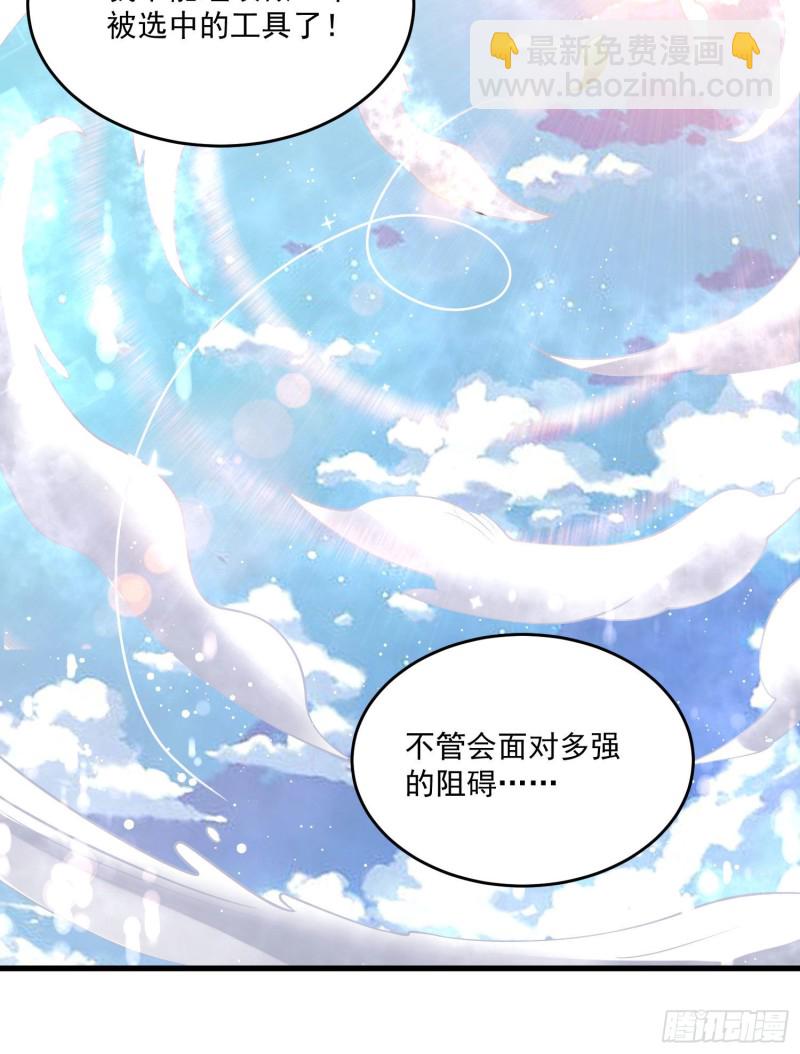 第120话 猎艳之旅？-第123话