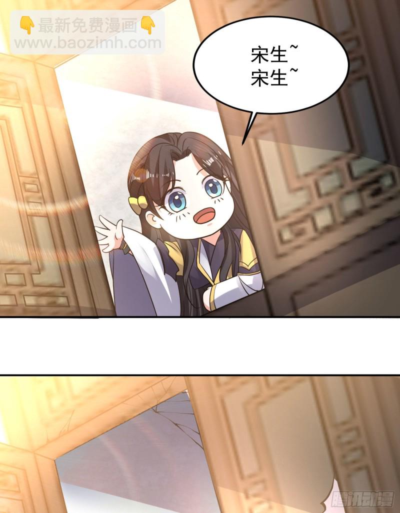 第120话 猎艳之旅？-第123话