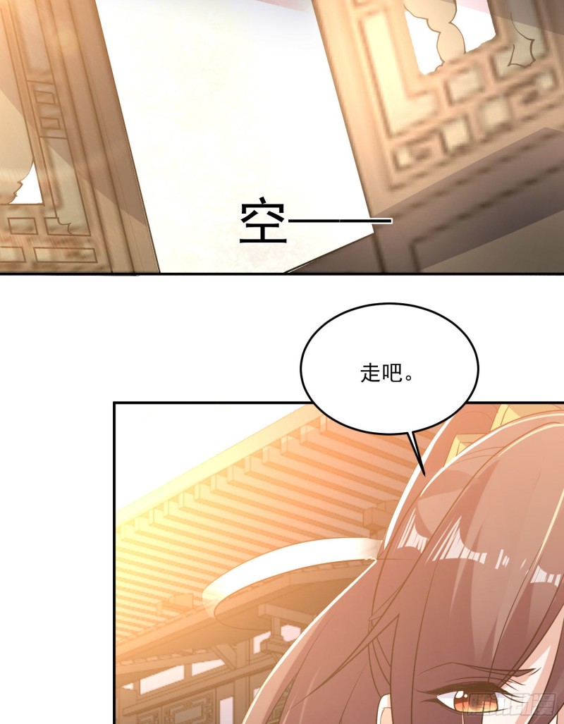 第120话 猎艳之旅？-第123话