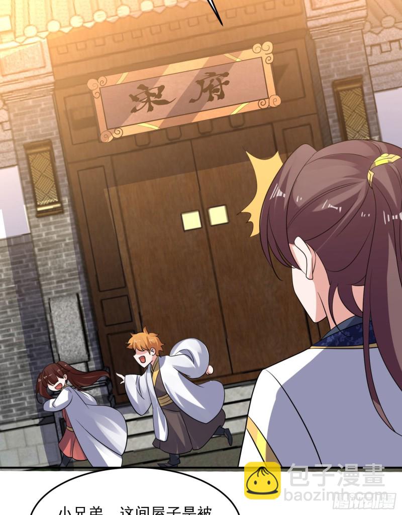 第120话 猎艳之旅？-第123话