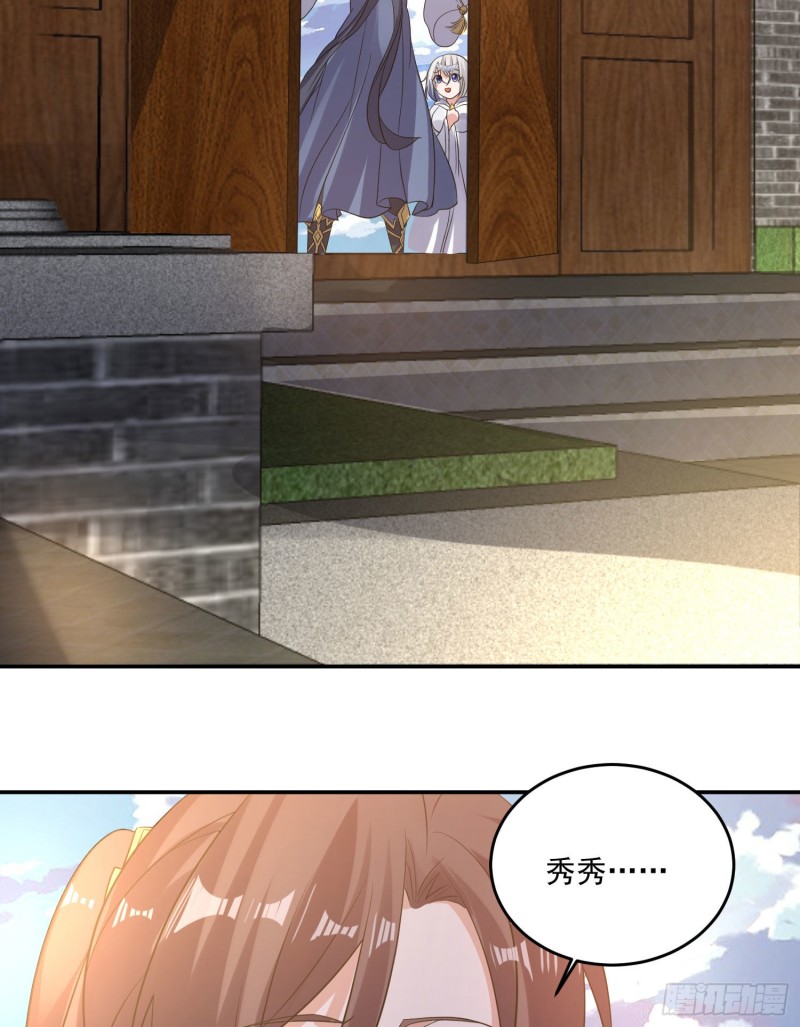 第120话 猎艳之旅？-第123话