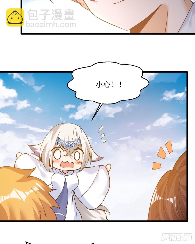 第120话 猎艳之旅？-第123话