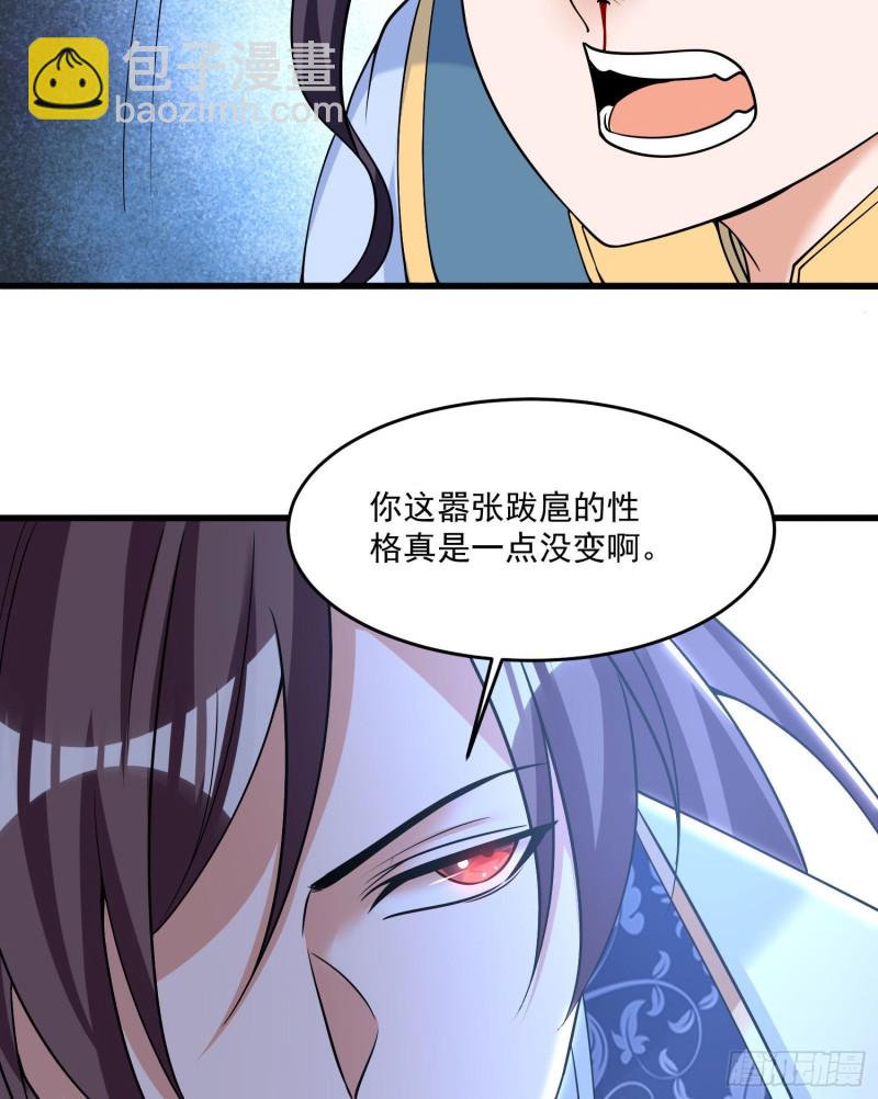 第120话 猎艳之旅？-第123话