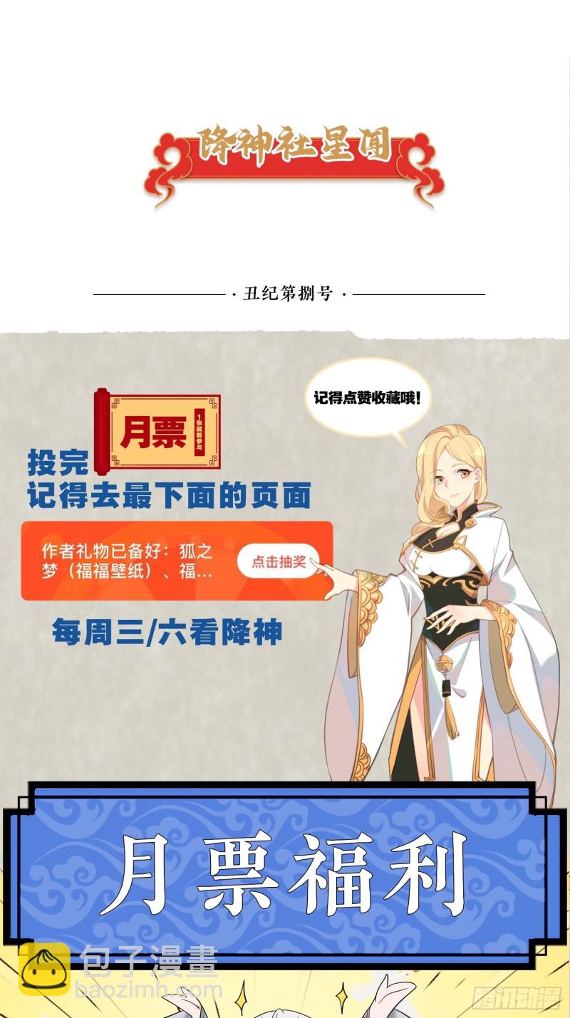 第120话 猎艳之旅？-第123话