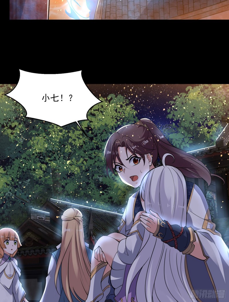 第120话 猎艳之旅？-第123话