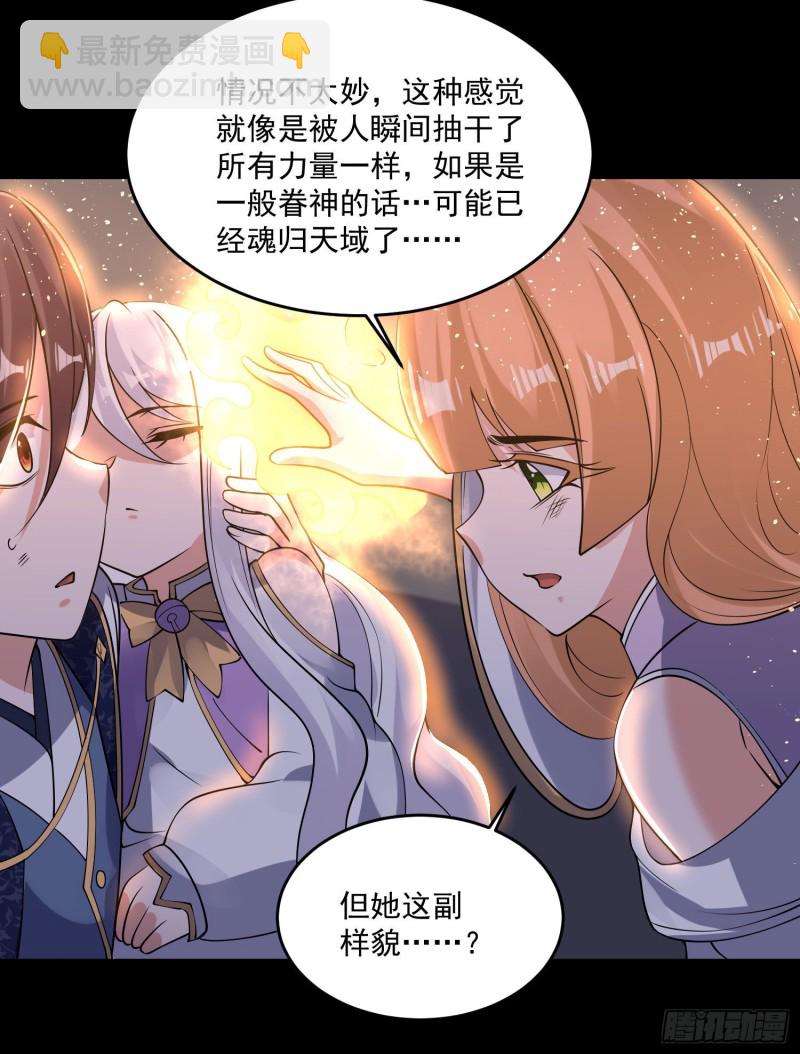 第120话 猎艳之旅？-第123话