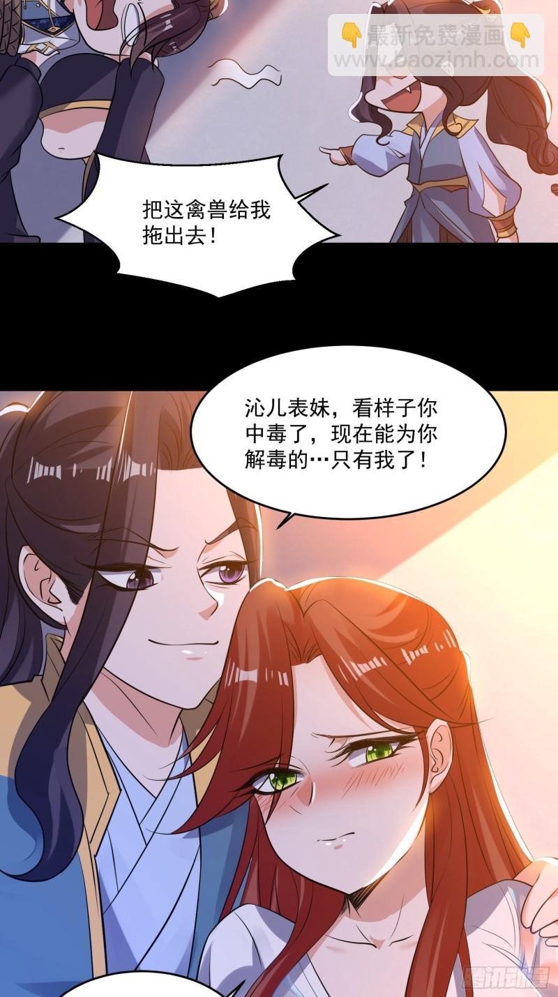 第122话 把这禽兽拖出去！-第125话