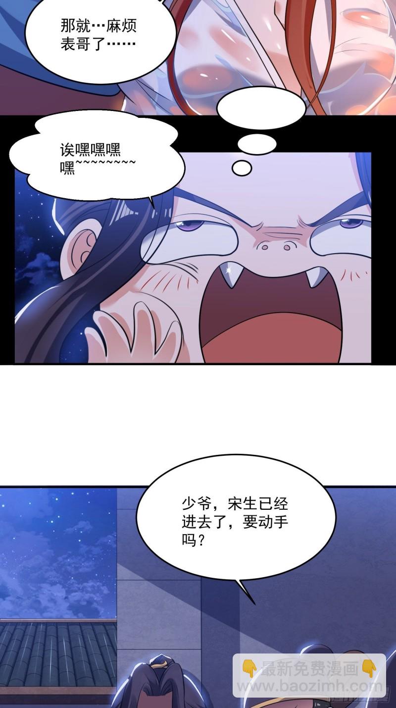 第122话 把这禽兽拖出去！-第125话