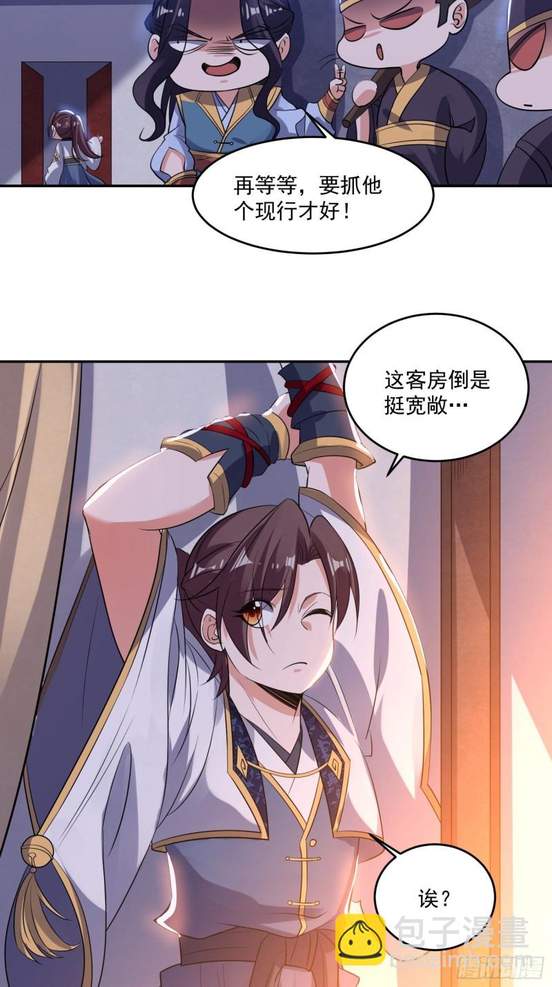 第122话 把这禽兽拖出去！-第125话