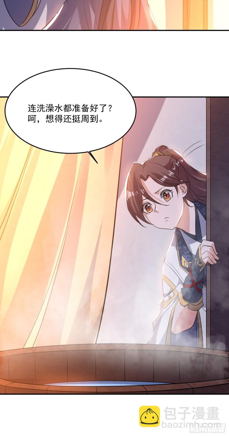 第122话 把这禽兽拖出去！-第125话