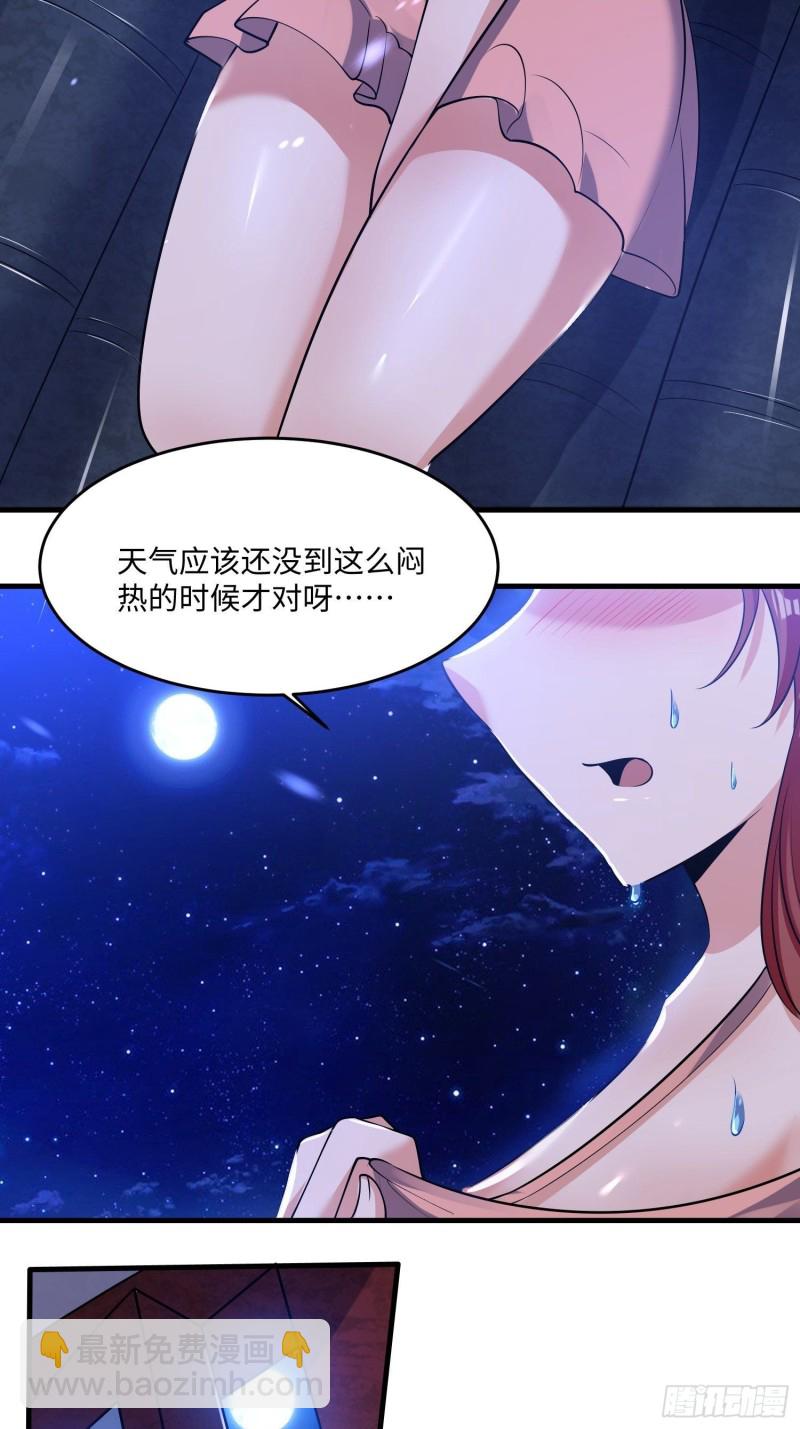 第122话 把这禽兽拖出去！-第125话