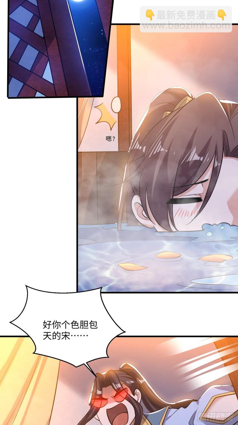 第122话 把这禽兽拖出去！-第125话