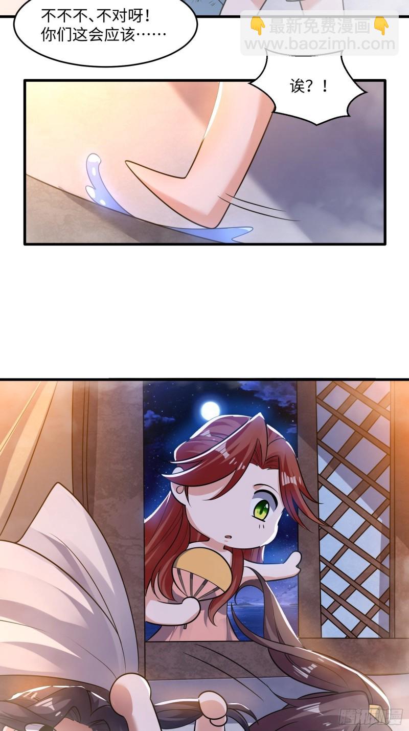 第122话 把这禽兽拖出去！-第125话