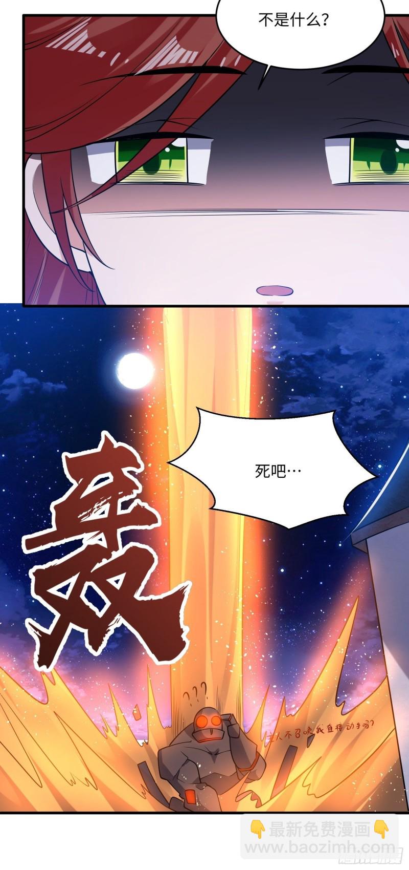 第122话 把这禽兽拖出去！-第125话