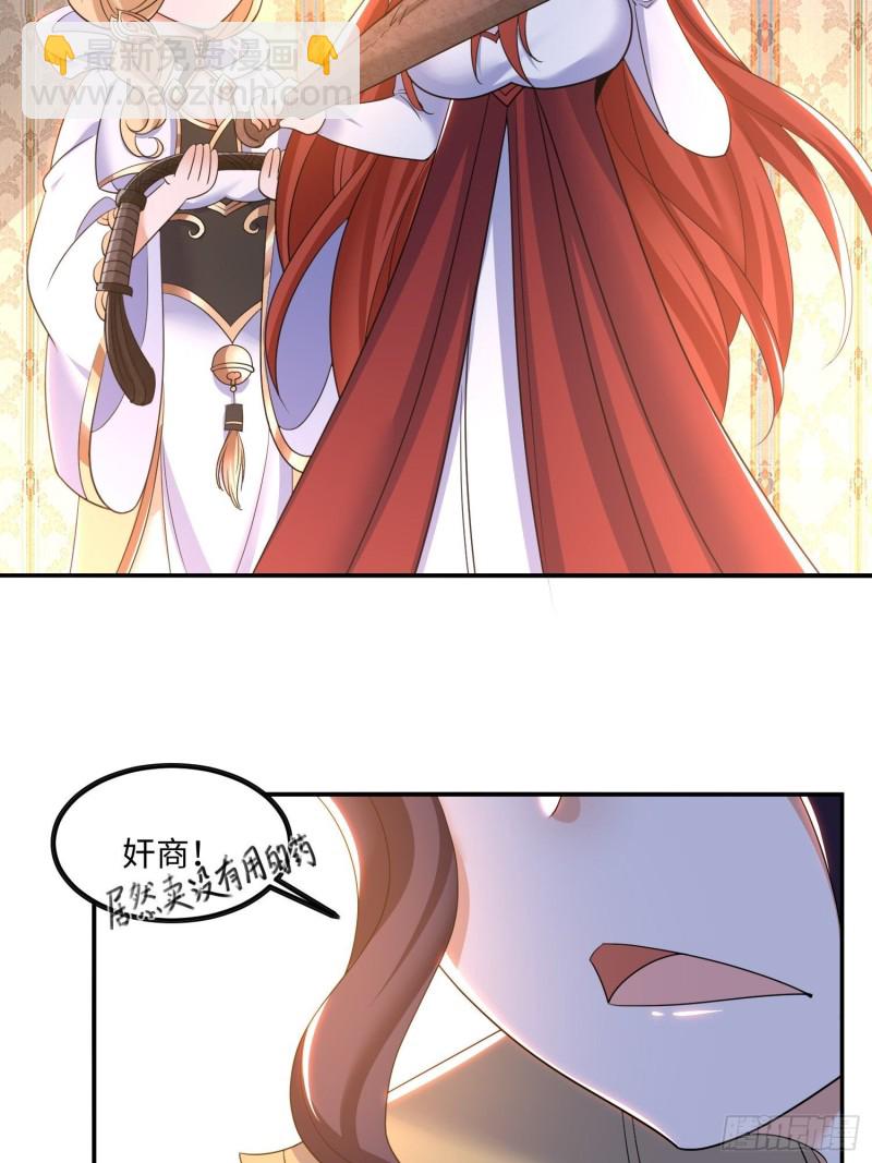 第122话 把这禽兽拖出去！-第125话