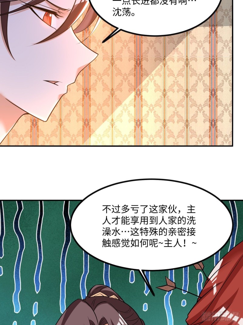 第122话 把这禽兽拖出去！-第125话