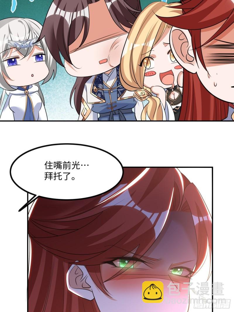 第122话 把这禽兽拖出去！-第125话