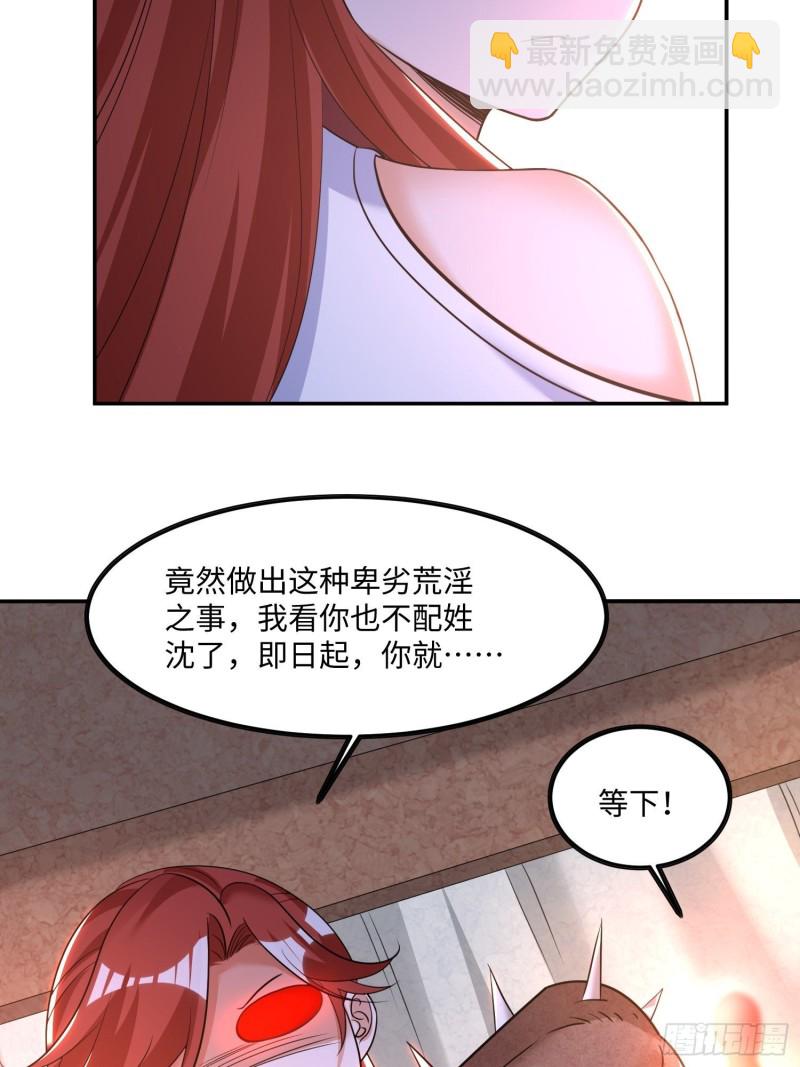 第122话 把这禽兽拖出去！-第125话