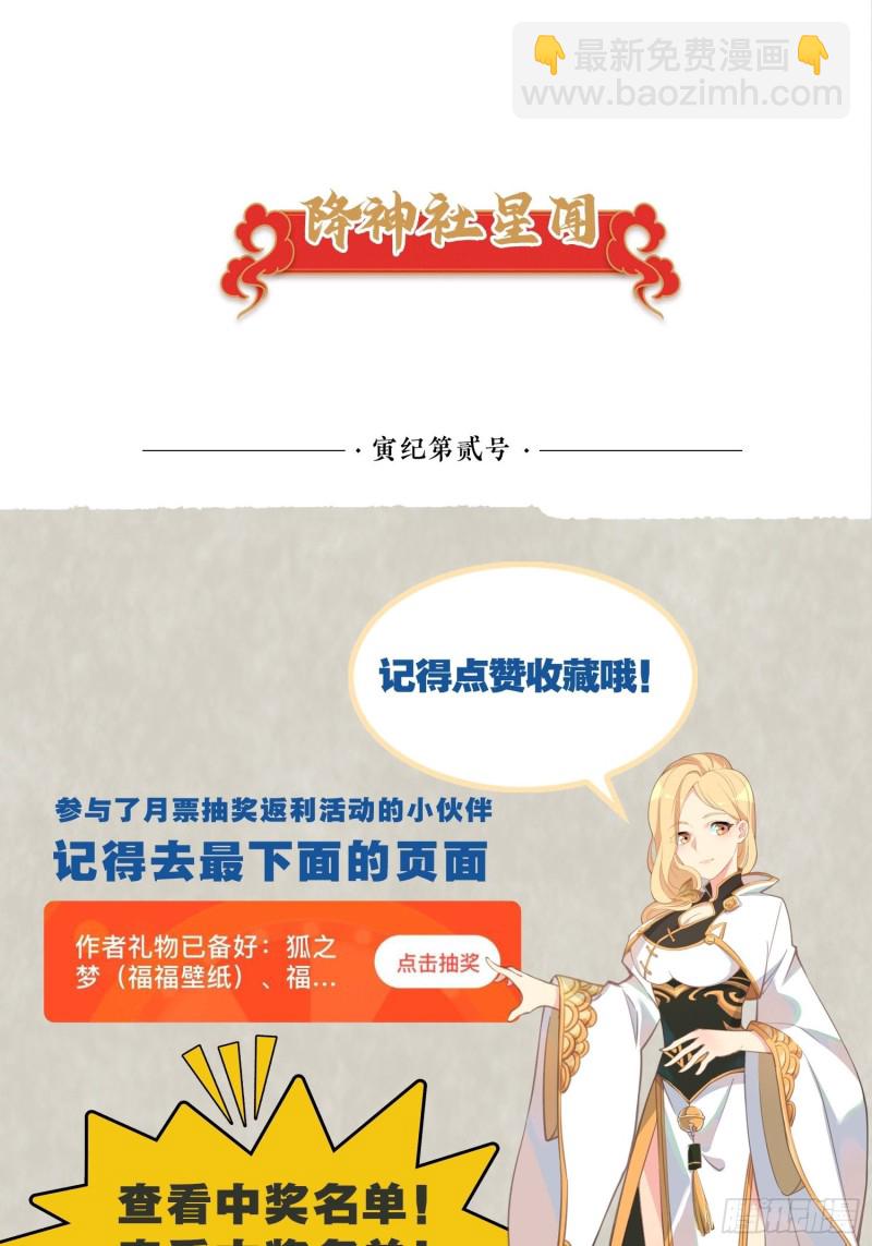 第122话 把这禽兽拖出去！-第125话