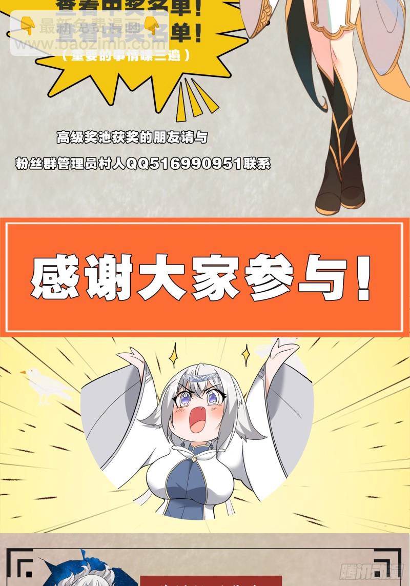 第122话 把这禽兽拖出去！-第125话