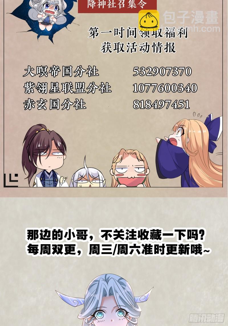 第122话 把这禽兽拖出去！-第125话