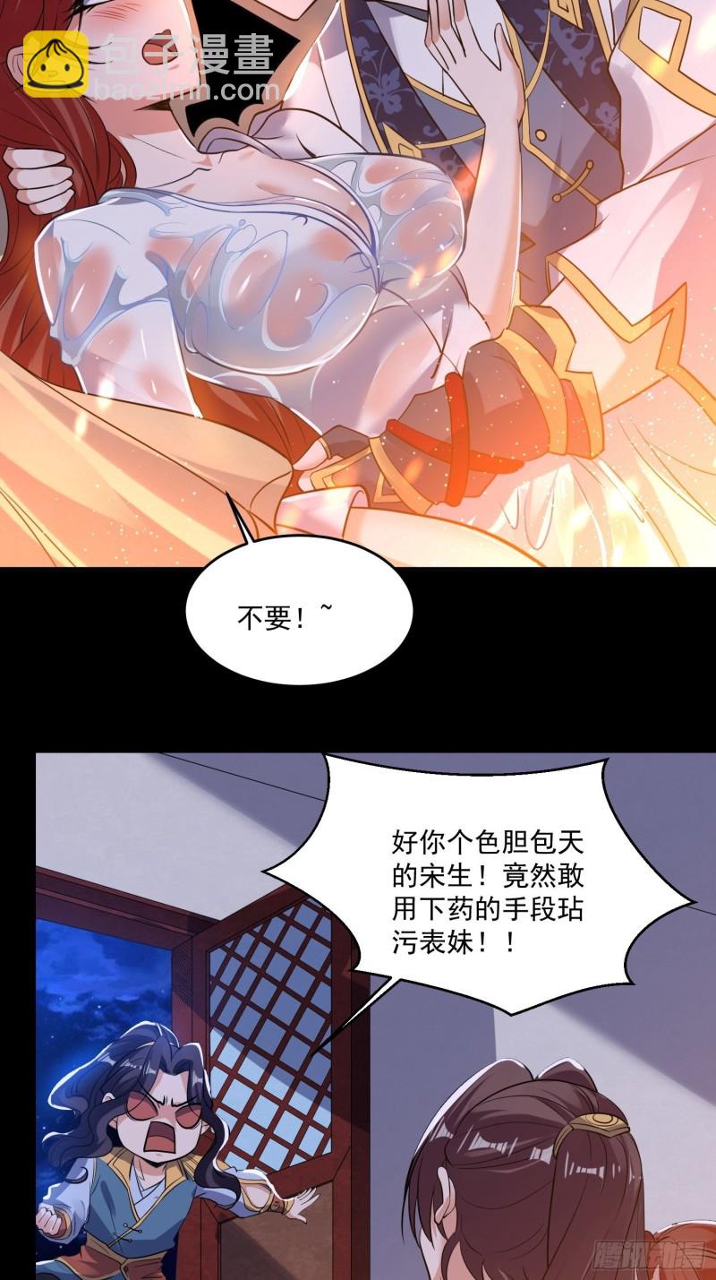 第122话 把这禽兽拖出去！-第125话