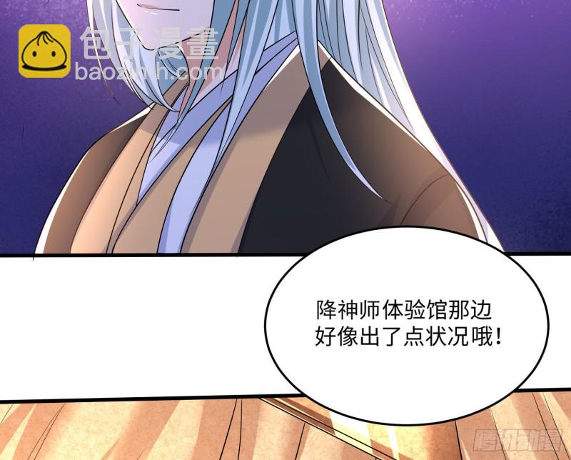 第130话 开这种店要出事！(1/2)-第133话