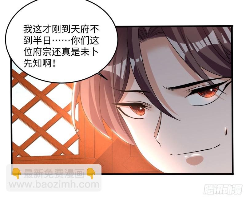 第130话 开这种店要出事！(1/2)-第133话