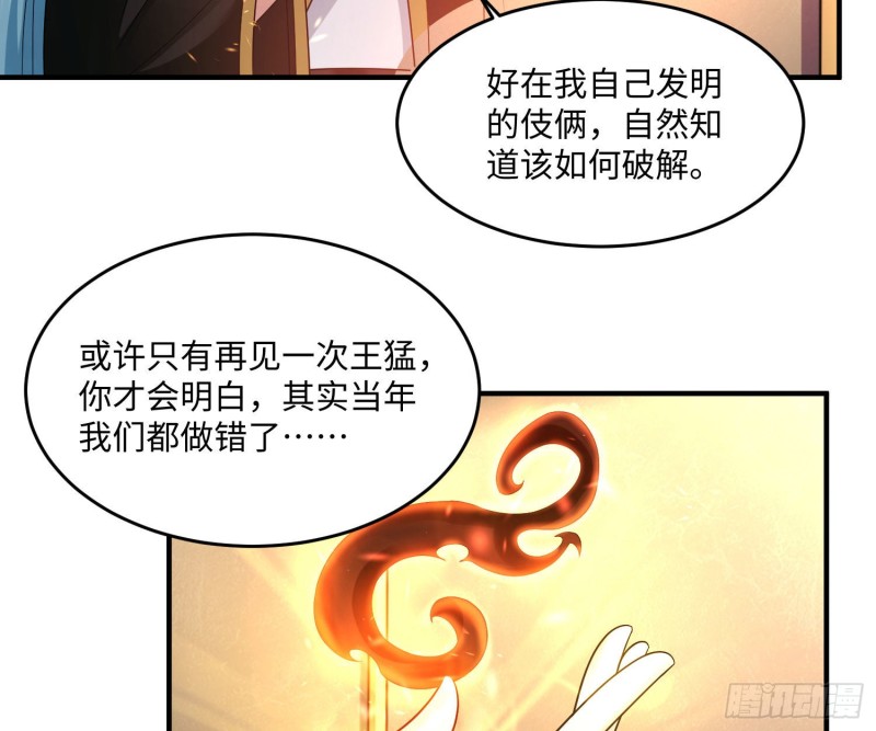 第130话 开这种店要出事！(1/2)-第133话