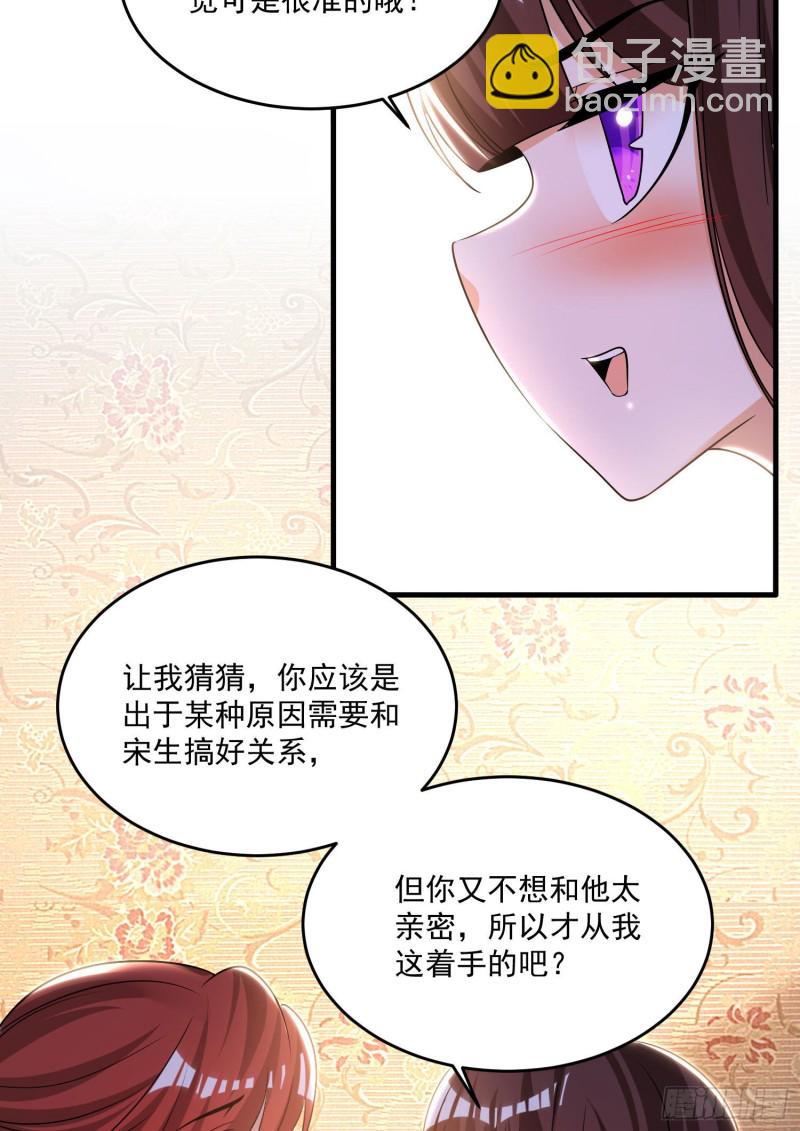 第132话 沈姑娘穿的是&hellip;&hellip;-第135话