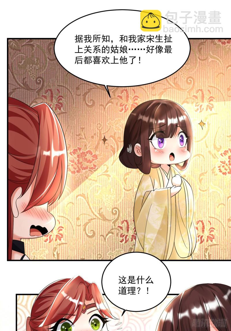 第132话 沈姑娘穿的是&hellip;&hellip;-第135话