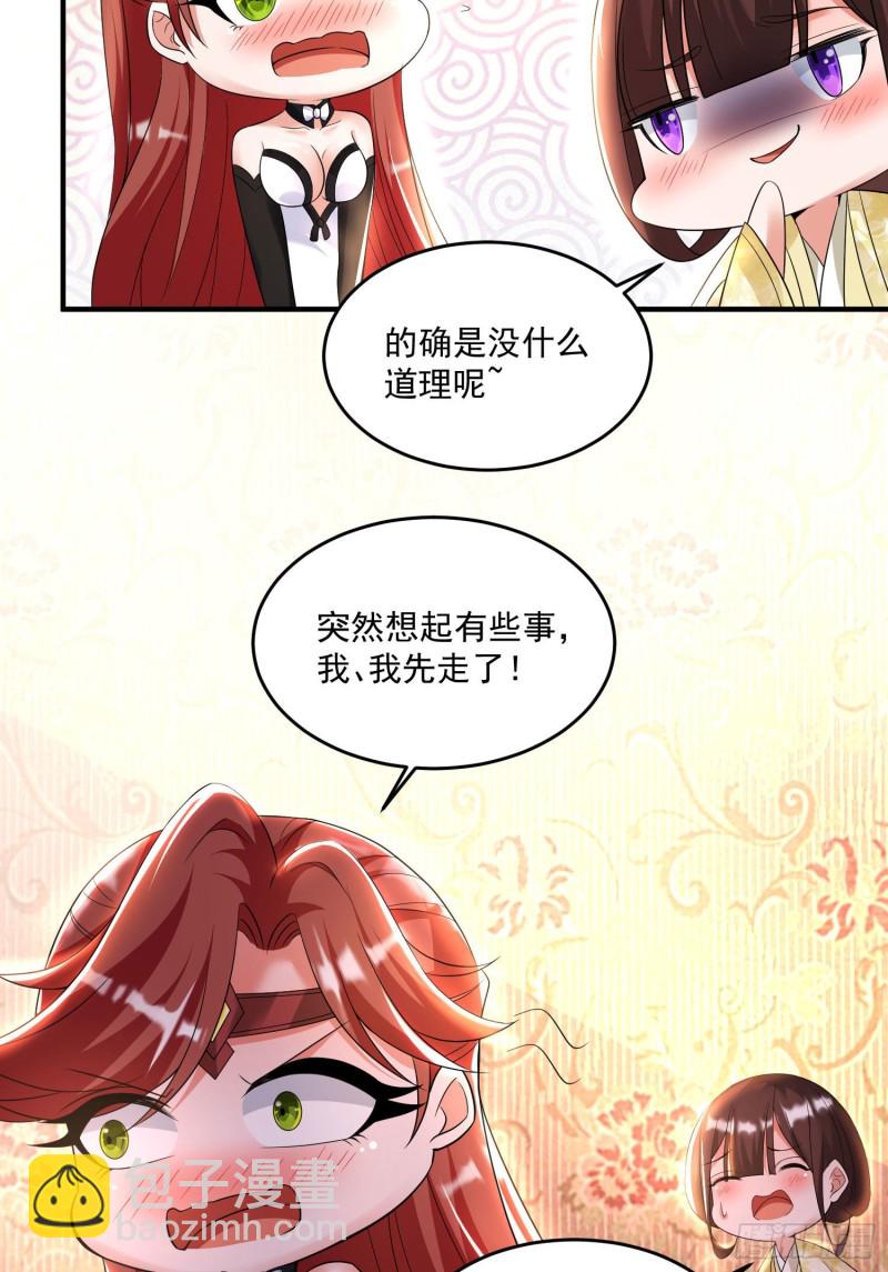 第132话 沈姑娘穿的是&hellip;&hellip;-第135话