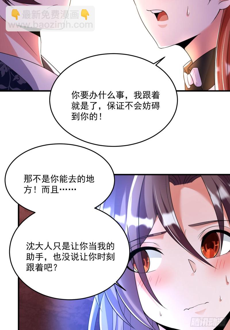 第132话 沈姑娘穿的是&hellip;&hellip;-第135话