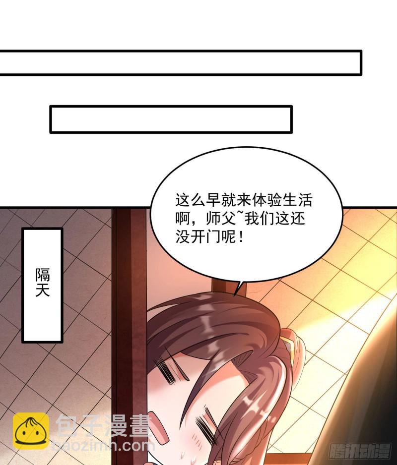 第132话 沈姑娘穿的是&hellip;&hellip;-第135话