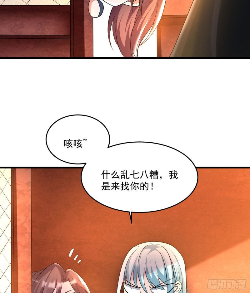 第132话 沈姑娘穿的是&hellip;&hellip;-第135话