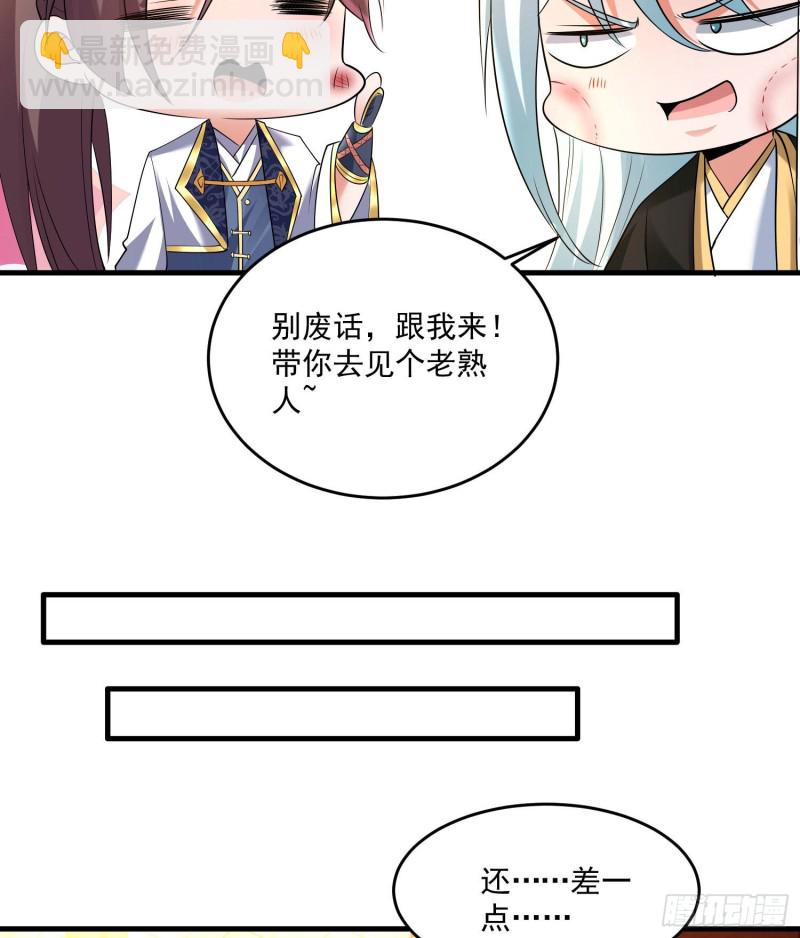 第132话 沈姑娘穿的是&hellip;&hellip;-第135话