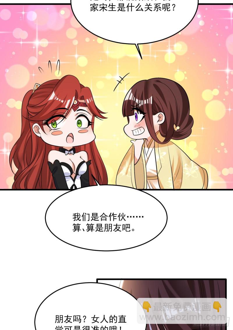 第132话 沈姑娘穿的是&hellip;&hellip;-第135话