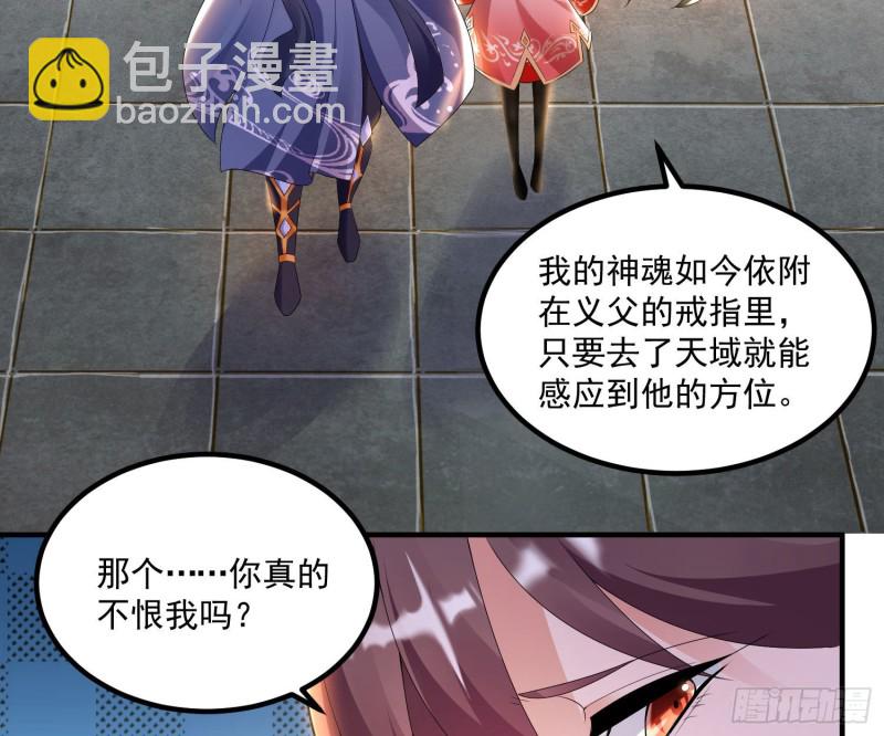 第134话 宋生，这你私生女？(1/2)-第137话